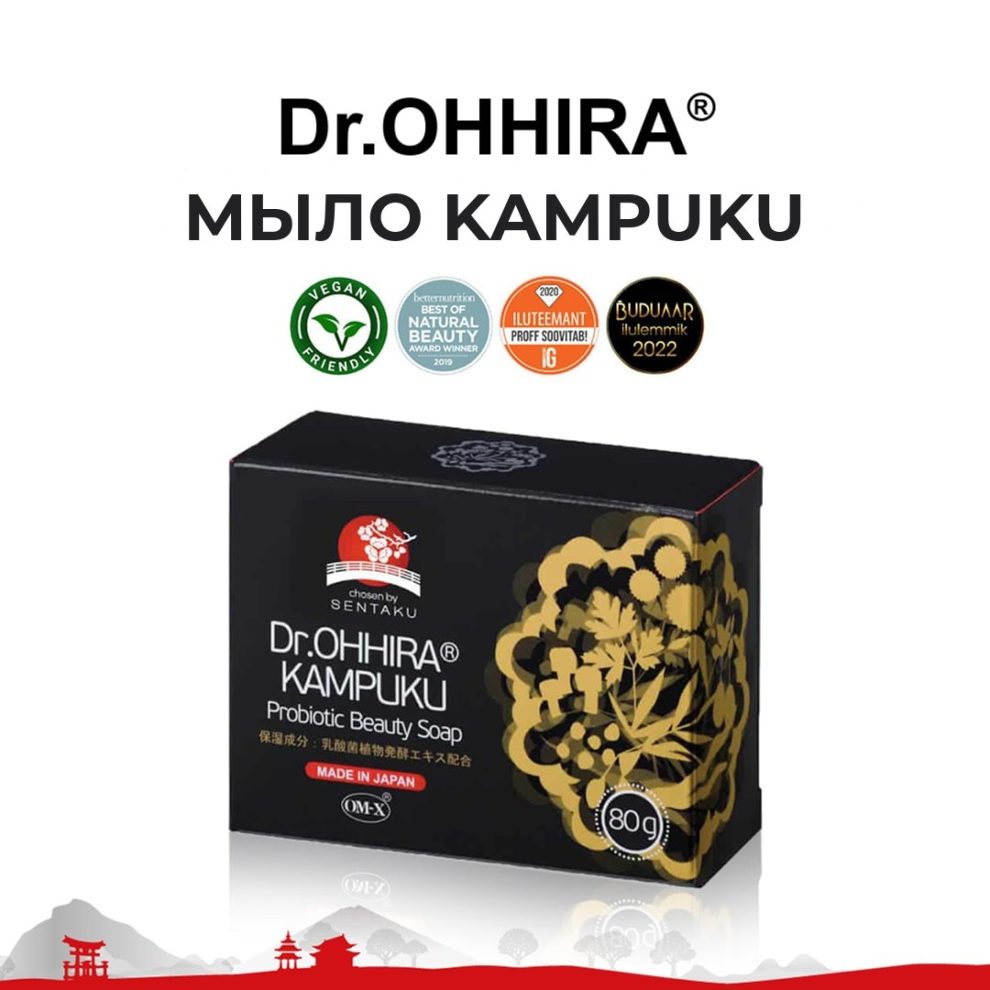 Мыло Dr.OHHIRA® KAMPUKU