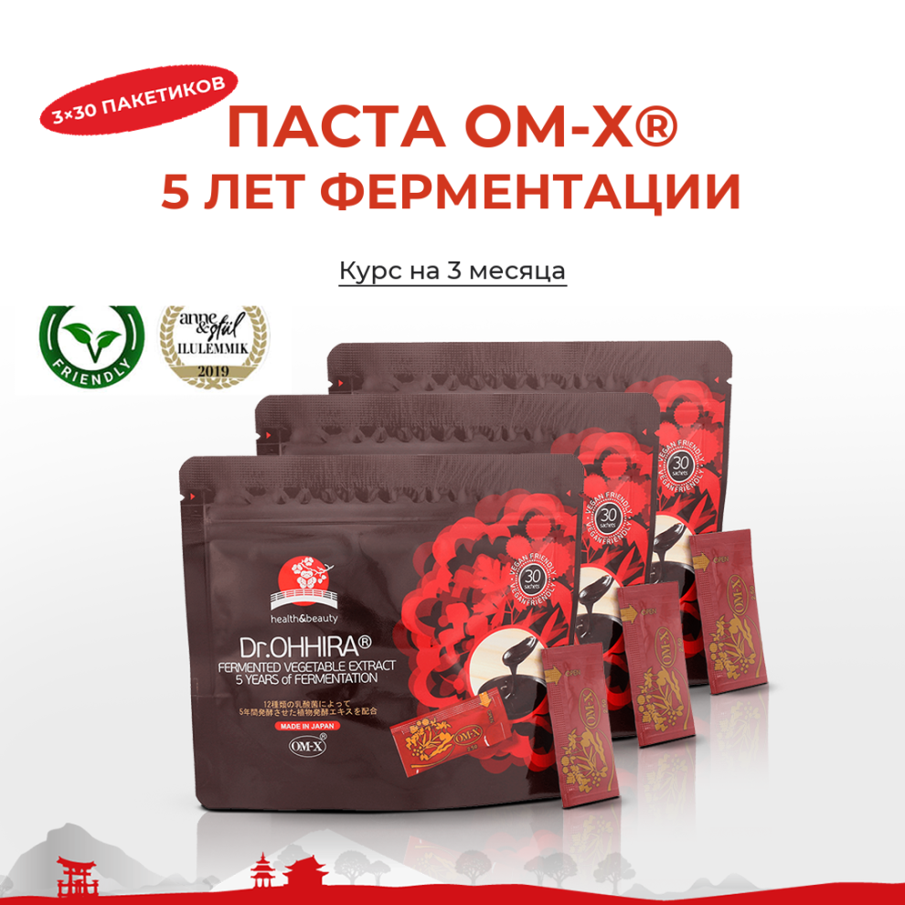 Паста OM-X® Dr.OHHIRA® 3 × 30 пакетиков