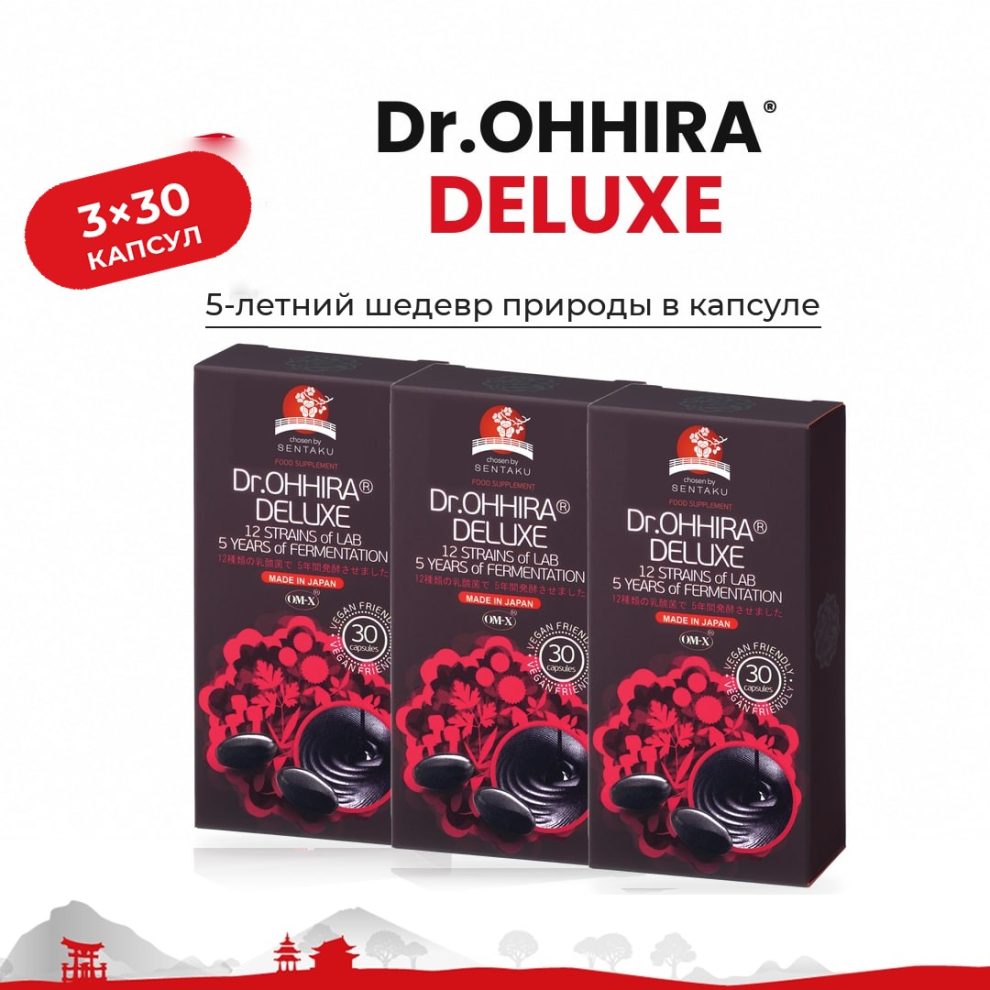 Dr.OHHIRA® DELUXE, 3 × 30 капсул