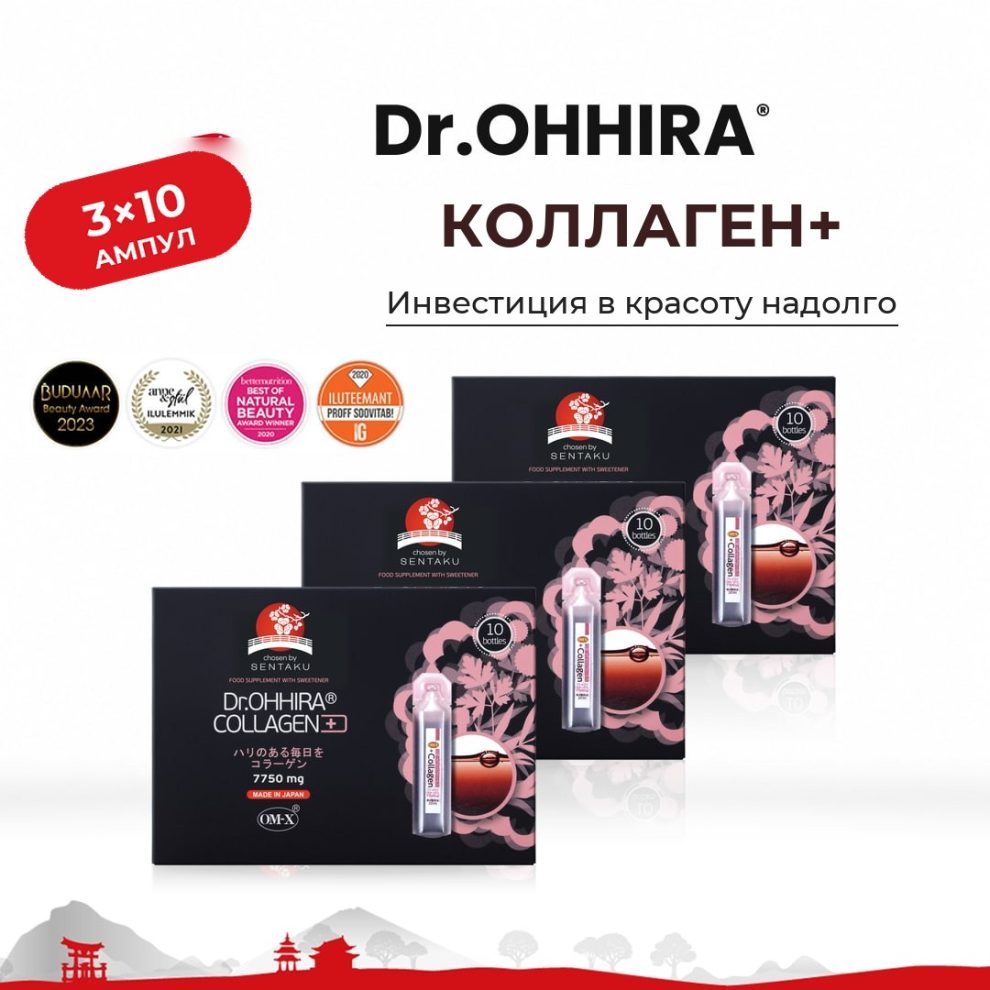 Dr.OHHIRA® КОЛЛАГЕН+, 3 × 10 ампул
