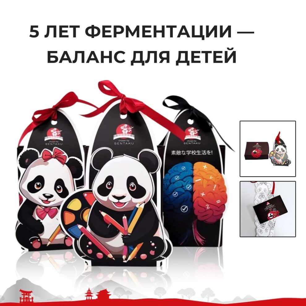 ДЛЯ ДЕТЕЙ: Dr.OHHIRA® 5 лет ферментации — баланс для детей