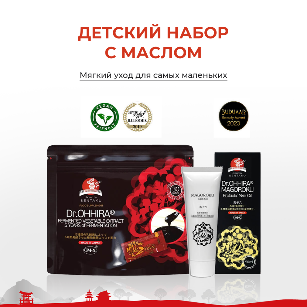 Детский набор с маслом