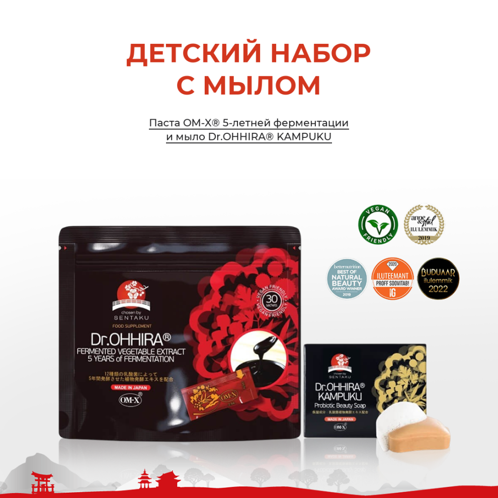 Детский набор с мылом