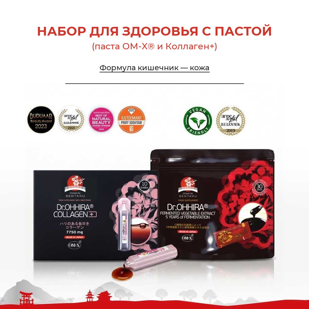 Набор для здоровья с пастой