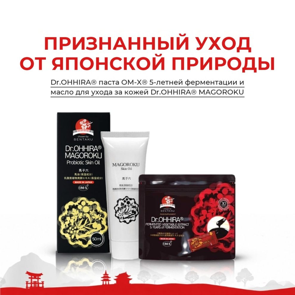 Детский набор с маслом: паста OM-X® и масло MAGOROKU