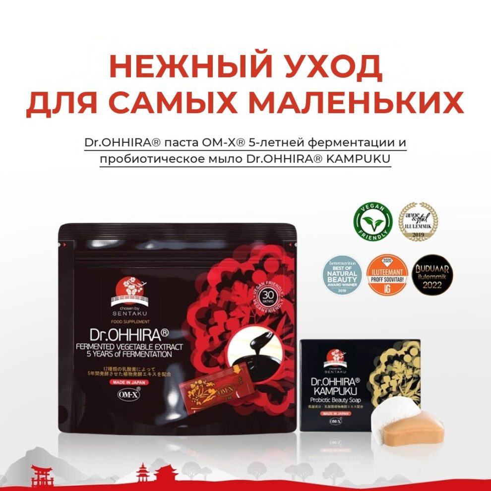 Детский набор с мылом: паста OM-X® и мыло KAMPUKU